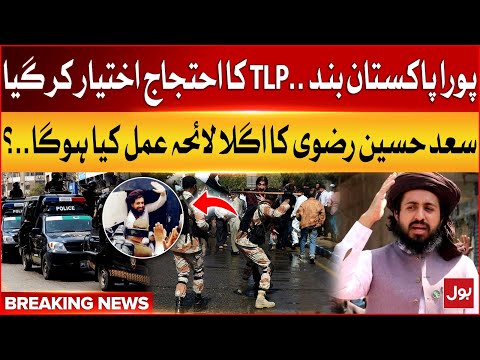 Saad Hussain Rizvi & TLP Protest Escalates | Chaos Across Pak | Protest in Islamabad | Breaking News