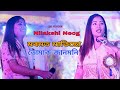 Moromot Matisu Tumak Jaanmoni ll Nilakshi Neog ll LIVE Perform at Chaparakata-Nowapara