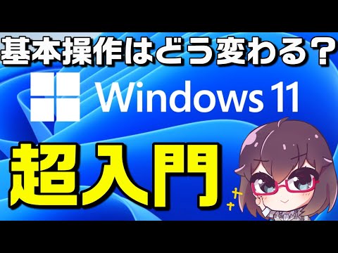 Windows 11には集中力を高める新機能が搭載