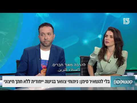 בלי להשאיר סימן: ניתוחי צוואר בגישה ייחודית ללא חתך חיצוני