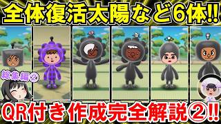 【New 電波人間のRPG FREE！】「QRコード」だけで作れる優秀6個体‼QR付きで作成方法完全解説‼【電波人間スマホ版】【QRキャッチ・総集編②】