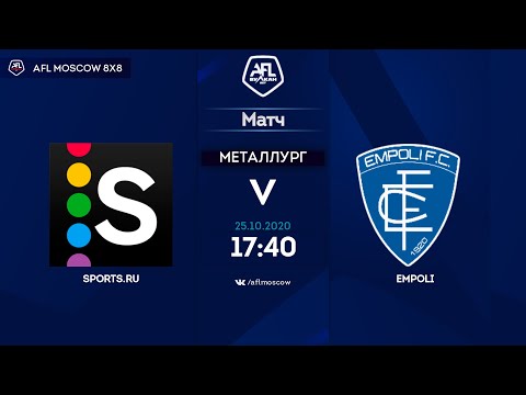 AFL20. Euroleague C2. 1/8 final. Sports.ru - Empoli