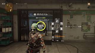 [Division :PS5]サバイバル！！サバイバル！！