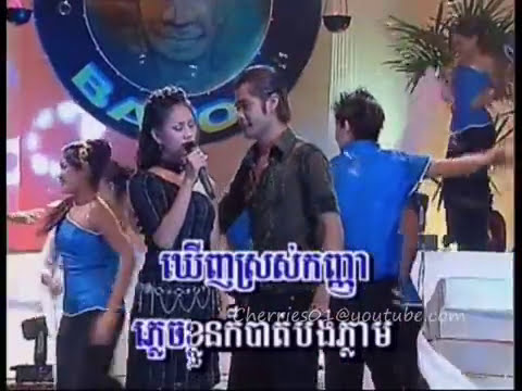 Bayon DVD 29 - Ith Sreypin - Plech Kloun Men Banh