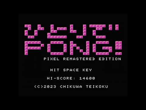 Pong for One! Pixel Remastered Edition (2023, MSX, Chikuwa Teikoku)