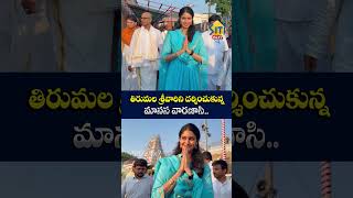 #manasavaranasi #missindia #tirumala #tirupati #spirituality #tollywood  #traditionallook #siti24x7