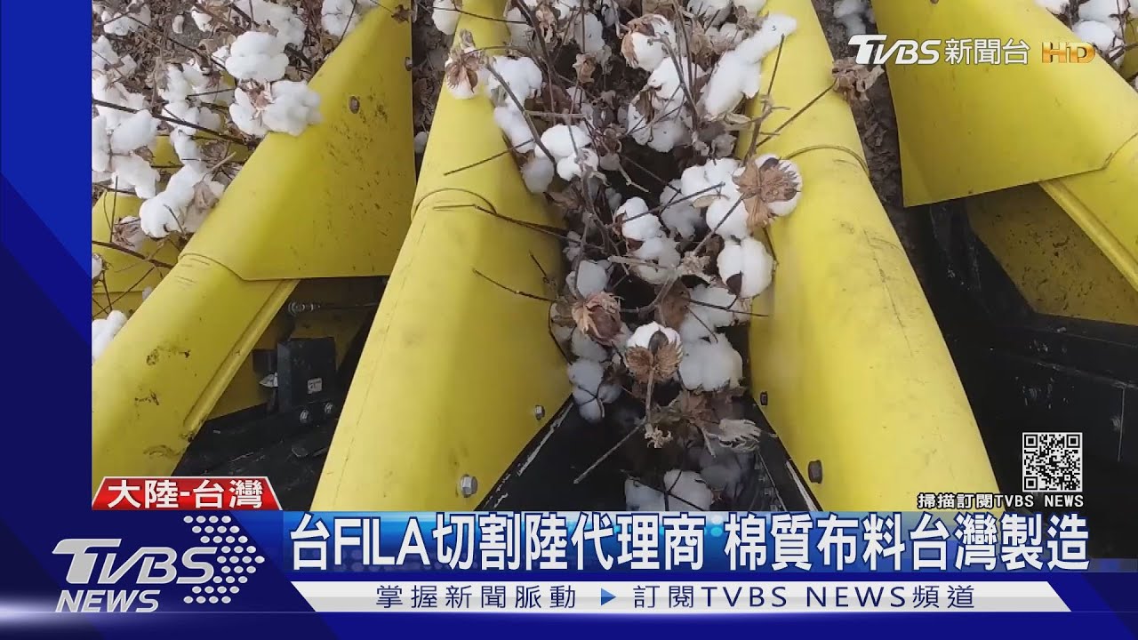 新疆棉爭議台FILA切割陸代理商 陸網友鍵盤拔HM出氣