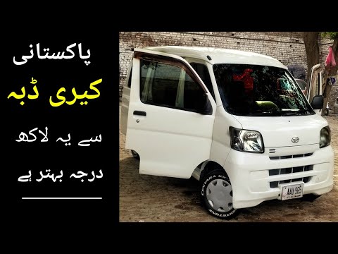Thumbnail for Daihatsu Hijet 2010 Model | Detailed Review | Walk around | Price | Zain Ul Abideen by Rear-wheel drive, Toyota, Microvan, Suzuki Carry, Daihatsu, Suzuki, Daihatsu Hijet, Subaru, video, Car, Vehicle, Honda Acty, Truck, Nissan, Van, Kei truck, vide, Toyota Pixis Van, video i, Microcar