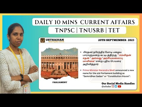 Current Affairs september-20th-2023