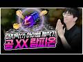 옛날메이플(플래닛) : 팡이급 아이템 하나 생겼습니다 [팡이요,  메이플스토리:플래닛]