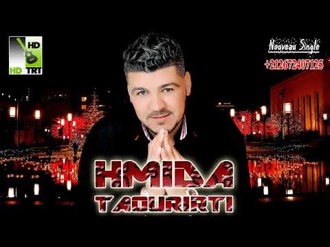 Cheb Hmida Taourirti - Daw Ghzali - 2019