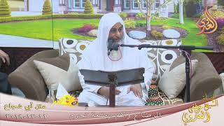 أبو شجاع ” الرضاع وكم رضعة تُحرم ”  تاريخ 11 12 2019
