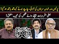 Aftab Iqbal Show | Chacha Boota | Episode 56 | 23 May 2024 | GWAI