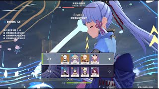 [原神] 3.2深淵新手教學 以國家+永凍為例