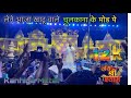 लेने आजा खाटू वाले चुलकाना के मोड पे Singa