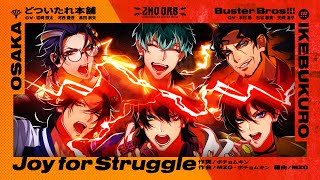 Cover art for Joy For Struggle