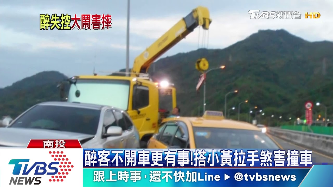 醉客不開車更有事! 搭小黃拉手煞害撞車