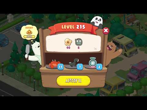 위 베어 베어스 더 퍼즐 LEVEL 215