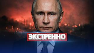 Ultimatum to Trump / Complete severance of relations with Moscow