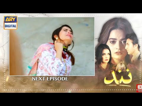 Nand - Episode 28 Teaser - 17 September 2020 -  ARY Digital Drama