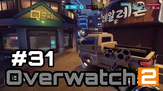 [Over watch2]#31