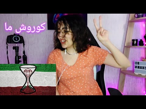 KOOROSH FT SAMILOW "MA" REACTION-واکنش به ترک ما از کوروش و سمی لو