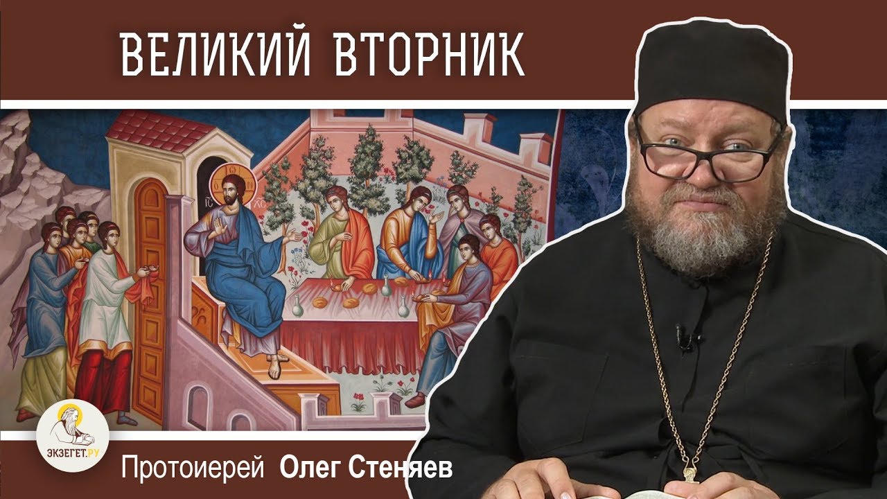 Протоиерей олег стеняев проповедь. Олег стеняев выступление в мпги. Стеняев притча. Стеняев заполицы. Экзегет и олег стеняев.