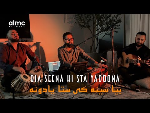 Samir Roashan - Bia Seena Ki Sta Yadoona |  بیا سینه کی ستا یادونه | LIVE MAJLESI 2025 #PashtoSong