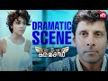 Shriya Vs Vikram Iconic Performance Scene From Kanthaswamy Tamil Movie Sun NXT