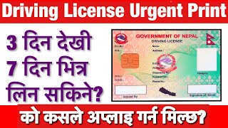 Smart Driving License Urgent Print