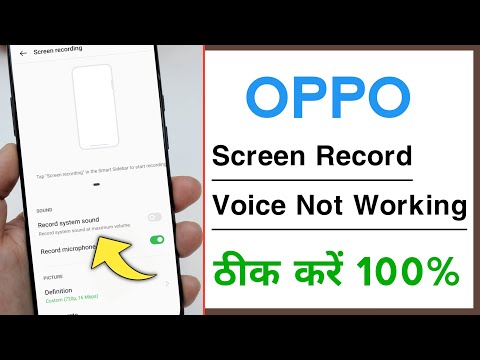 OPPO Screen Recording Voice Not Working Problem Solve