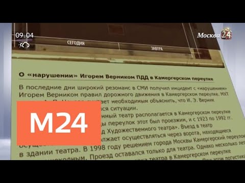 В МХТ имени Чехова заступились за Игоря Верника - Москва 24