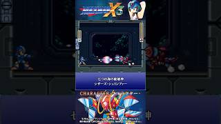 ロックマンX3 シリーズ 紹介解説 「シザーズ・シュリンプァー」 VOICEROID実況 #Shorts