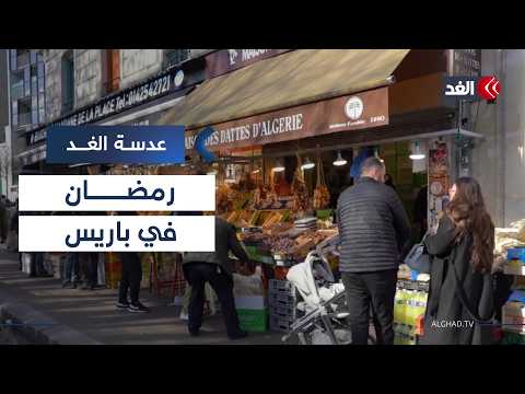  بارباس باريس