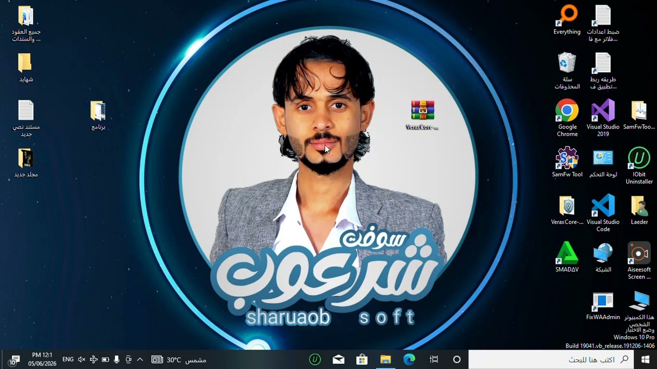 برنامج VeraxCore-v1.0.0-Windows حل مشكله 0xc0000142 أو 0xc0000005 عند فتح البرامج و نوافذ CMD وملفات