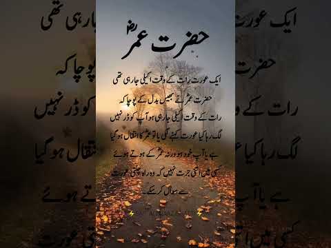 hazrat umar razi allah hu talha#quotes #islamicscripture #islamicpoetryinurdu