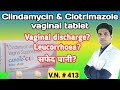 Clindamycin and clotrimazole vaginal suppositories | Candid cl capsule how to use | candid cl