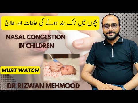 Nasal Congestion In Children | Bachon me Nose Bund Honay Ke wajohaat & ILaaj #nasalcongestion