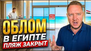 Обломался на самом дорогом курорте Египта! Отель за $100 в сутки