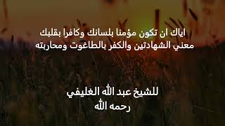 معني الشهادتين  والكفر بالطاغوت ومحاربته image