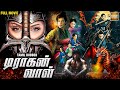 டிராகன் வாள் Tamil Dubbed Chinese Movie Chinese Action Movie Dragon Sword த�