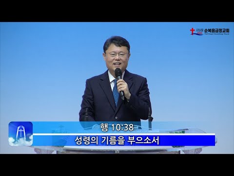 성령의 기름을 부으소서