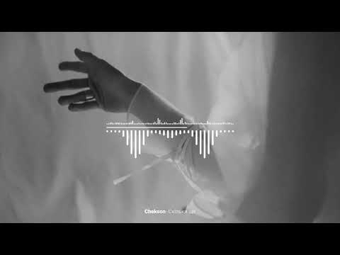 Chekson - Скільки ще (Mood Video)