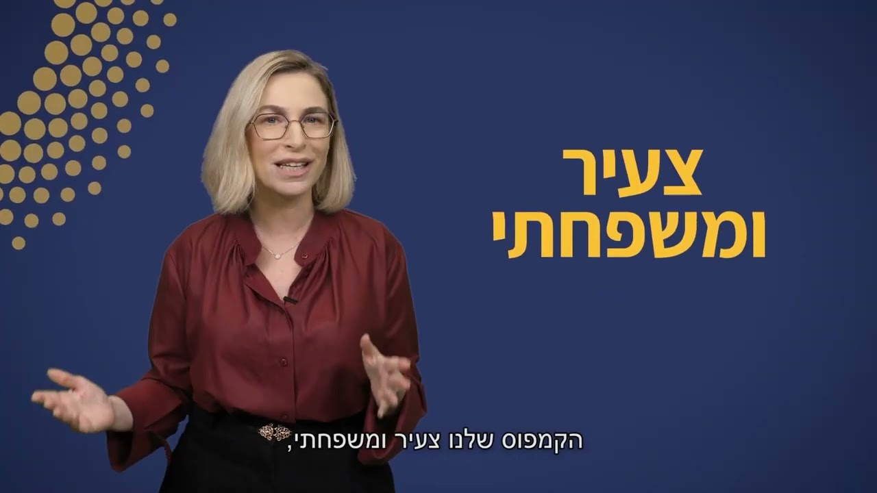 פרופ’ בלכר מספרת על תואר הראשון LL.B במשפטים.
