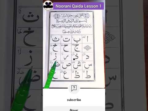 تختی نمبر ا  مفردات #subscribe #qaida #kashmir #