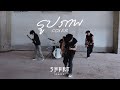 รูปภาพ SMART COVER VERSION