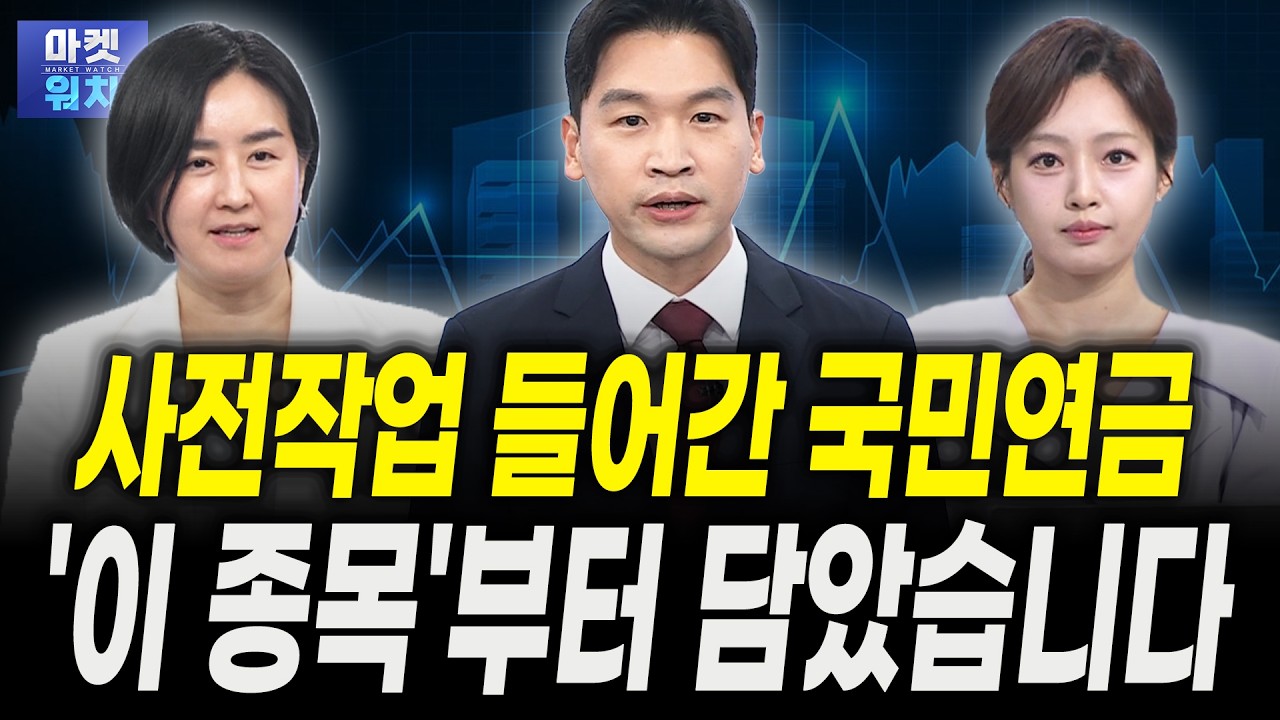 만스피 가면 위험한 이유? 국민연금 '83조' 팝니다｜김지운 삼성액티브자산운용 본부장
