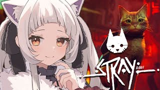 【stray】猫になって世界を見に行く！【ホロライブ/紫咲シオン】