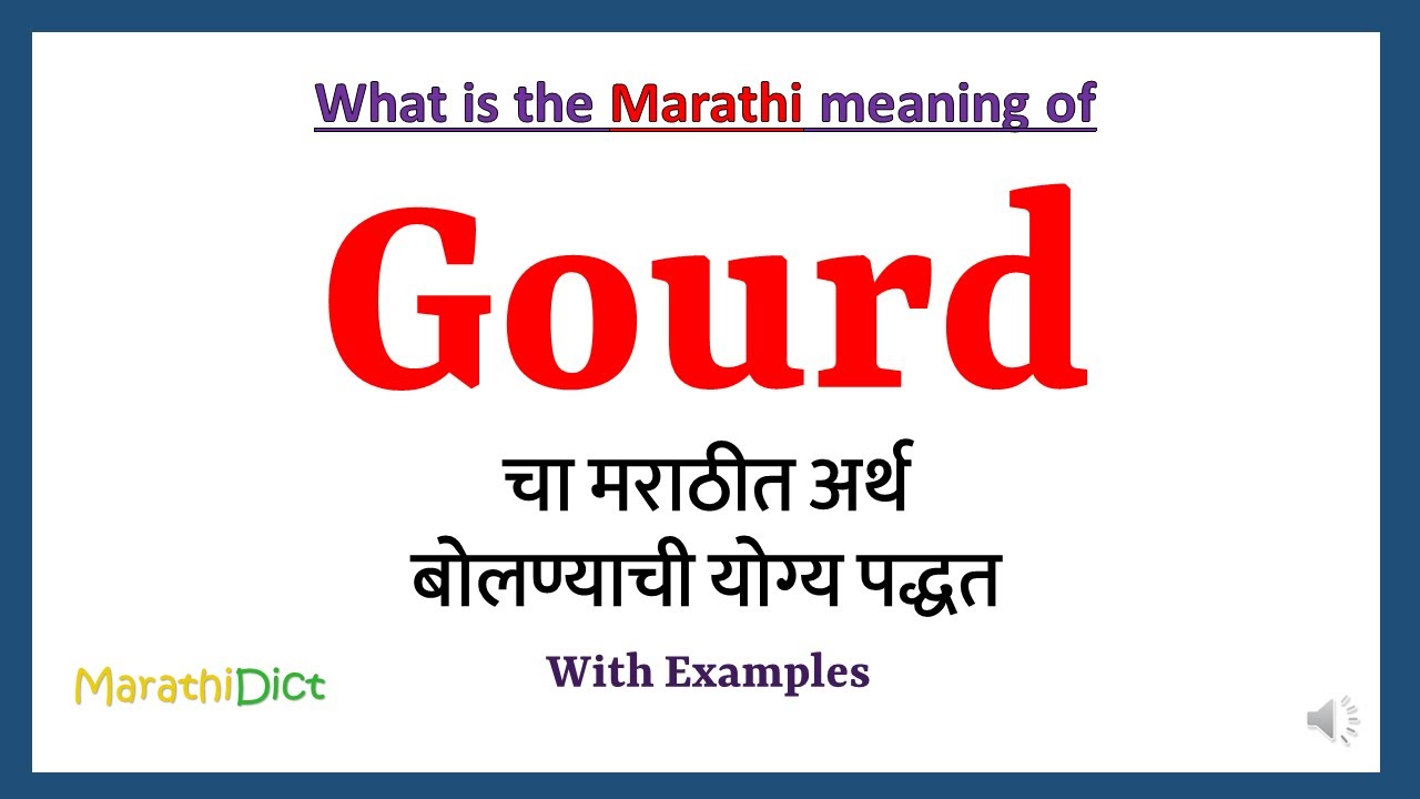 Gourd Meaning in Marathi | Gourd म्हणजे काय | Gourd in Marathi Dictionary |