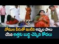 నోముల పేరుతో ఇంటిని అప్పుల పాలు చేసి�